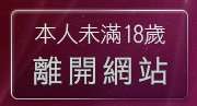 本人未滿18歲，離開網友自拍裸體貼圖