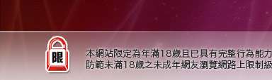 網友自拍裸體貼圖本網站限定年滿18歲方可瀏覽